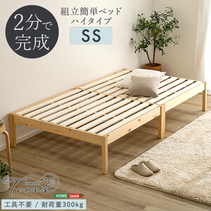 ベッドフレーム