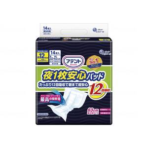 その他おむつ関連用品（福祉介護）