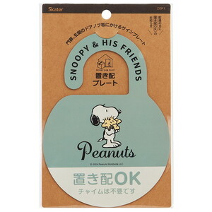 その他のインテリア雑貨