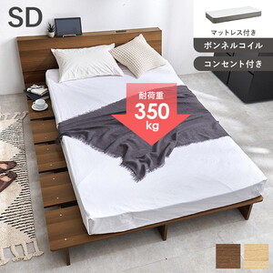 フレーム・マットレスセット