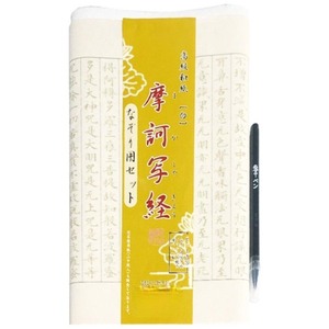 書道用品