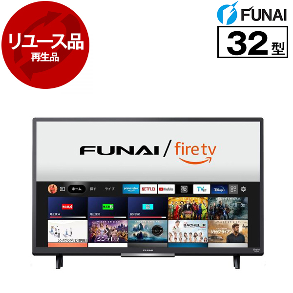 美品 送料込み 液晶テレビ 32型 FL-32HF140 FUNAI（フナイ）32型液晶テレビ FL-32HF140 2023年製【高価買取