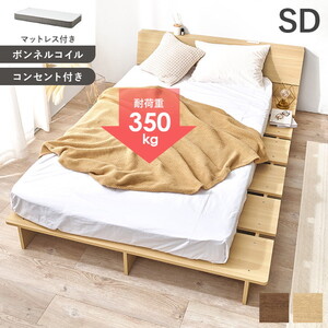 フレーム・マットレスセット