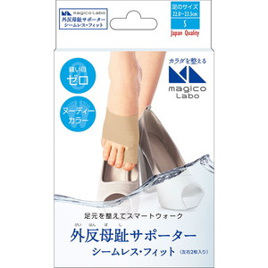 足首・足指用サポーター