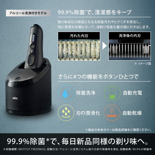 BRAUN 8463cc-V ブラック シリーズ8 [メンズシェーバー (往復式・3枚刃