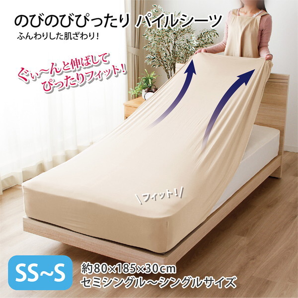 のびのび ボックスシーツ」の人気商品一覧 | 安い商品を通販サイトから