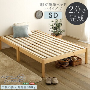 ベッドフレーム