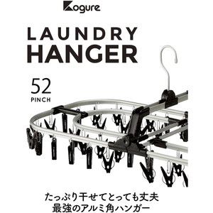 CB JAPAN アルミジャンボ角ハンガー52 ピンチ ブラック コグレ