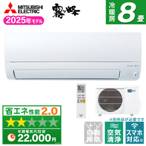 【mini mine】⭕️新品★2024年製8～12畳用エアコン S254ATMS-W ダイキン ルームエアコン うるるとさらら うるさら