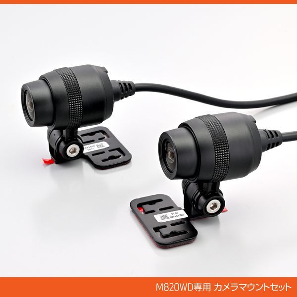 デイトナ(Daytona) バイク用 ドライブレコーダー M820WD用 補修品 カメラマウントセット 40858