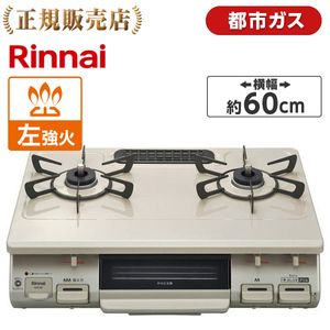 Rinnai ガスコンロ・ガステーブル 通販 ｜ 激安の新品・型落ち