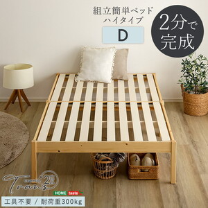 ベッドフレーム