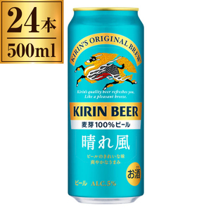 キリン 晴れ風 500ml ×24