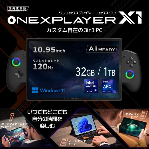One-Netbook Technology ONEX1-J7-1 ONEXPLAYER X1 キーボード