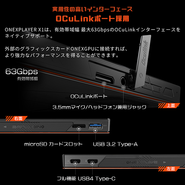 One-Netbook Technology ONEX1-J7-1 ONEXPLAYER X1 キーボード