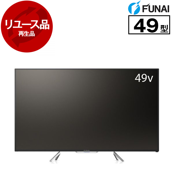 アウトレット】【リユース】 FUNAI FL-49UD4100 4100シリーズ [49V型 