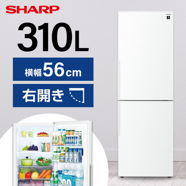 SHARP 冷蔵庫 ホワイト 2023年製 310L SJ-PD31J-W - 冷蔵庫・冷凍庫