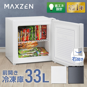 MAXZEN マクスゼン JF033HM01WH ホワイト [冷凍庫(33L・右開き)]
