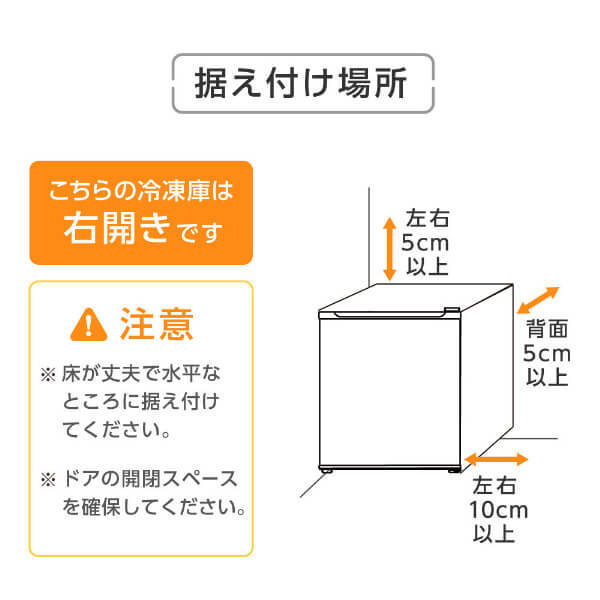 MAXZEN JF033HM01WH ホワイト [冷凍庫(33L・右開き)] | 激安の新品・型