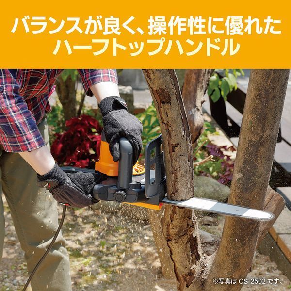 京セラ CS-2502F [チェンソー(チェーンオイル2個セット)] | 激安の新品 