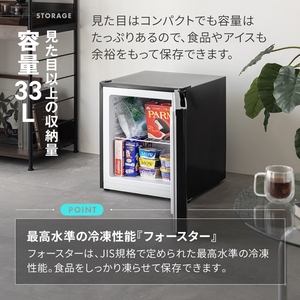 MAXZEN JF033HM01WH ホワイト [冷凍庫(33L・右開き)] | 激安の新品・型
