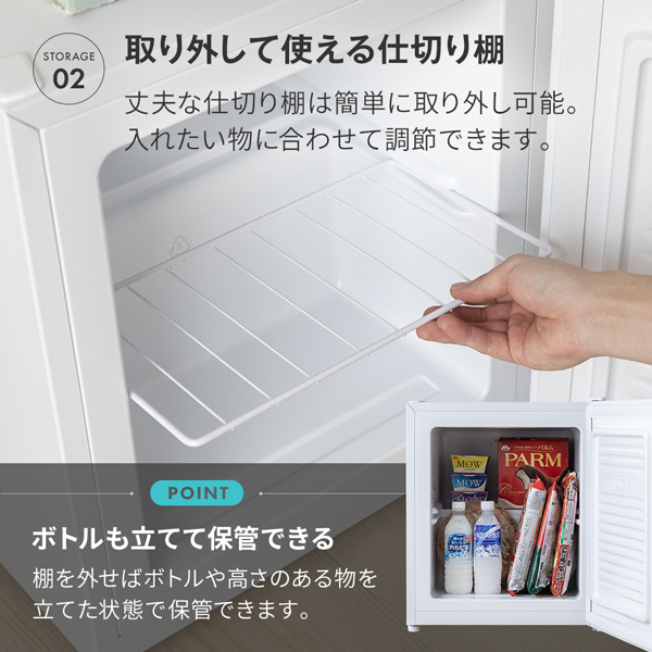 MAXZEN JF033HM01WH ホワイト [冷凍庫(33L・右開き)] | 激安の新品・型