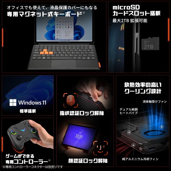 One-Netbook Technology ONEX1-J7-2 ONEXPLAYER X1 キーボード コントローラーセット 国内正規版(インテル  Core Ultra 7 155H/32GB/2TB) [ポータブルゲーミングPC 10.95型 / Win11 Home] |  激安の新品・型落ち・アウトレット 家電 通販 XPRICE - エクスプライス (旧 ...