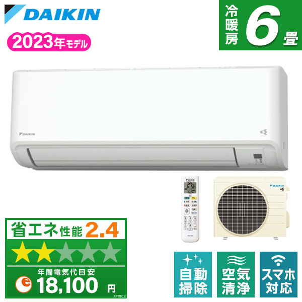 FUJITSU 壁掛けエアコン 2016年製 6畳用 25,080円