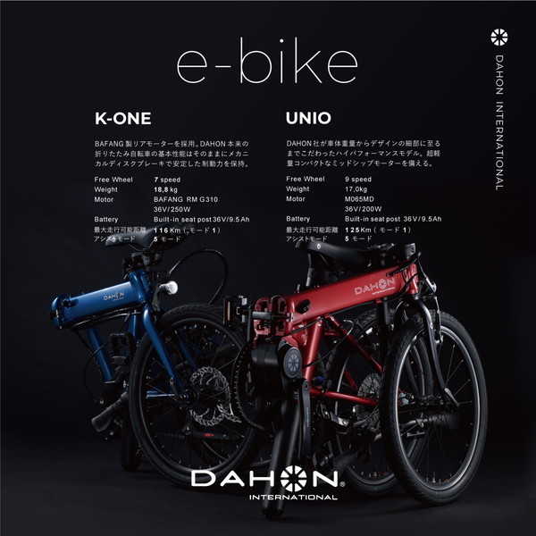 DAHON K-ONE e-bike 20インチ ピッチブラック [電動フォールディングバイク 外装7段変速 5段階アシストモード アルミフレーム]  | 激安の新品・型落ち・アウトレット 家電 通販 XPRICE - エクスプライス (旧 PREMOA - プレモア)