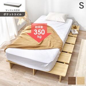 フレーム・マットレスセット