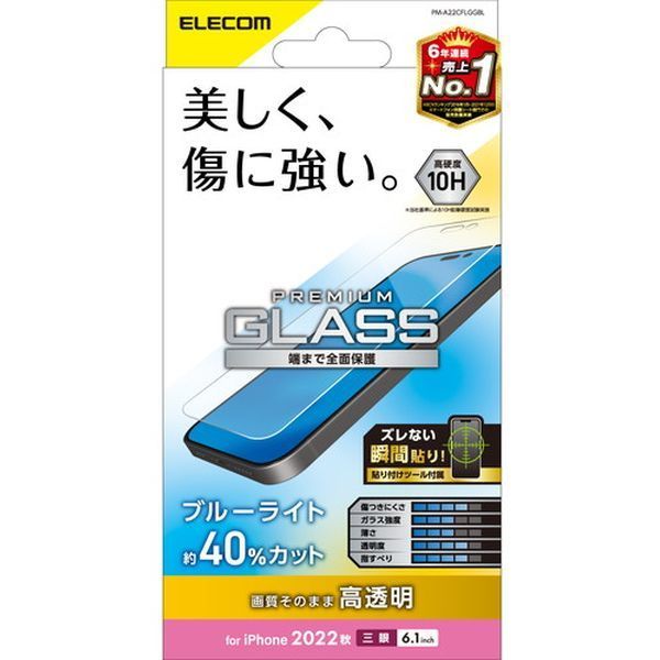 ELECOM PM-A22CFLGGBL CLEAR 【冬バーゲン☆特別送料無料！】 - その他