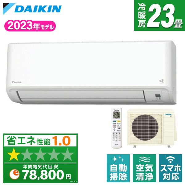 DAIKIN S713ATFP-W ホワイト FXシリーズ [エアコン (主に23畳用・単相 