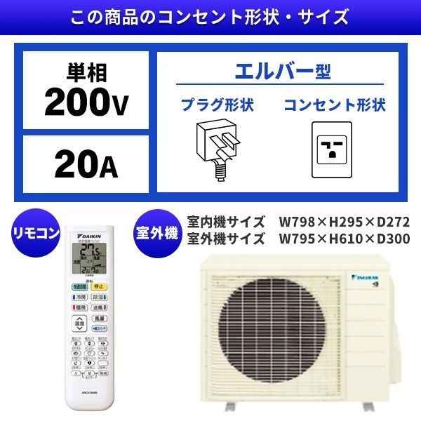 DAIKIN S713ATFP-W ホワイト FXシリーズ [エアコン (主に23畳用・単相 