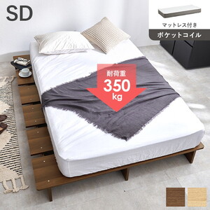 フレーム・マットレスセット