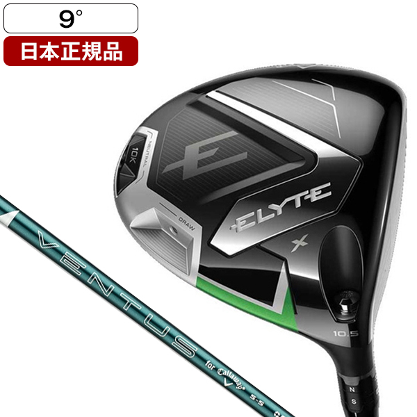 キャロウェイ ELYTE X 10Kバージョン 10.5° ドライバー DR フレックスS