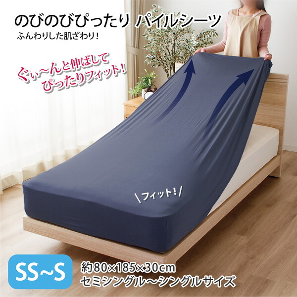 I [iCg ̂т̂т҂pCV[c VO lCr[ MNS671090-72 SS-S VJ[pC 80×185cm xbh}bgXE~ӂƂ񌓗pV[c