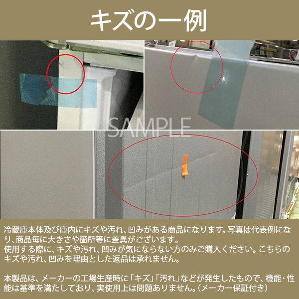 傷あり品】日立 R-WX74K(X) 傷あり クリスタルミラー [冷蔵庫(735L