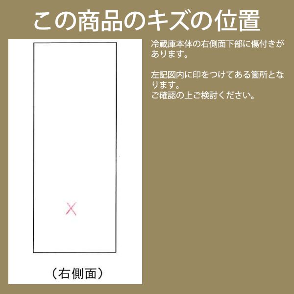 傷あり品】日立 R-WX74K(X) 傷あり クリスタルミラー [冷蔵庫(735L