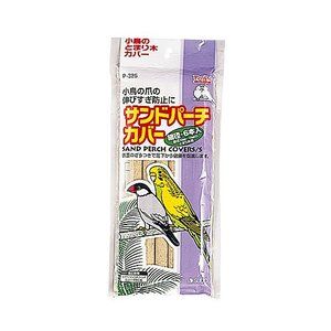 鳥用ハウス用品
