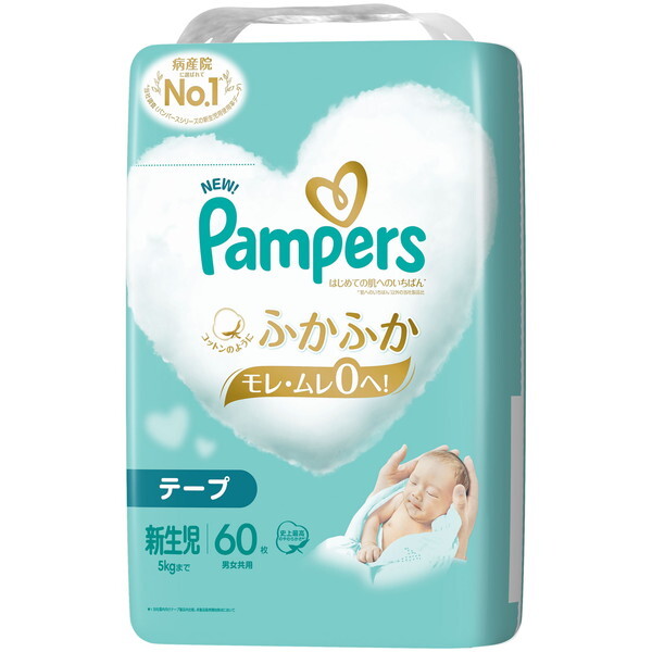 パンパース 新生児の通販・価格比較 - 価格.com