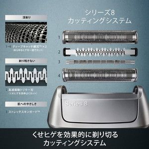 BRAUNシリーズ8 8463cc メンズ電気シェーバー BRAUN(ブラウン) 8463cc ブラック シリーズ8 [メンズシェーバー (往復