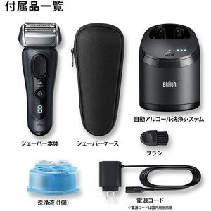 【美品】BRAUNシリーズ8 8463cc メンズ電気シェーバー BRAUN(ブラウン) 8463cc ブラック シリーズ8 [メンズシェーバー (往復