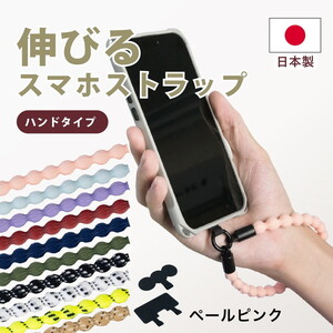 スマホアクセサリ