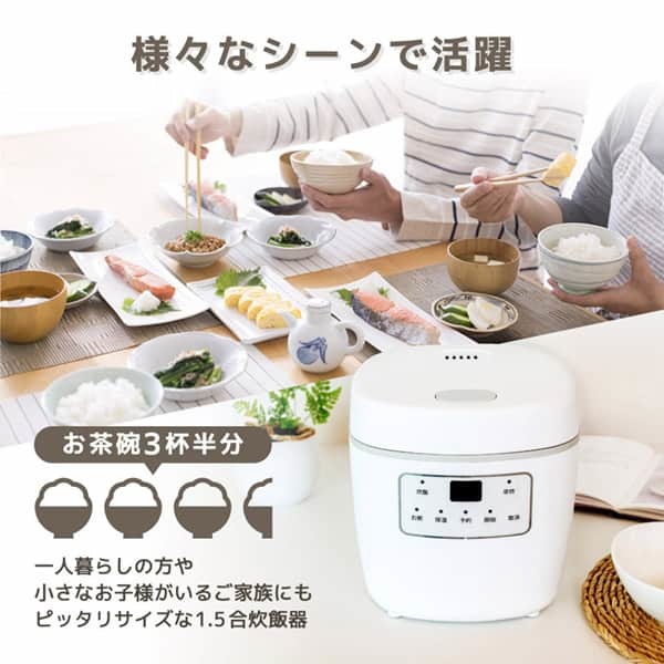 MAXZEN RC-MX154-WH [炊飯器 (1.5合炊き)] | 激安の新品・型落ち