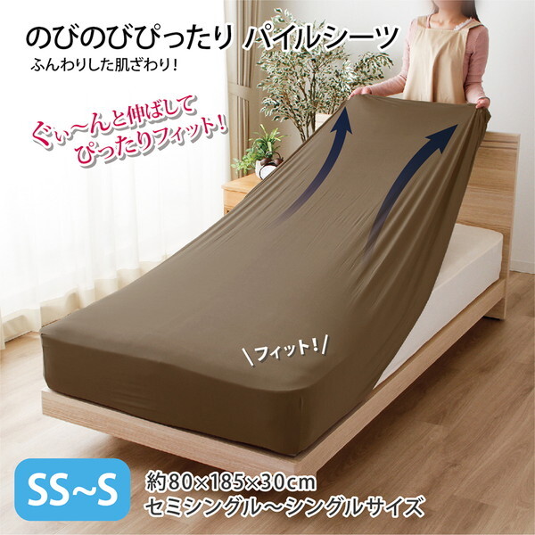 I [iCg ̂т̂т҂pCV[c VO uE MNS671090-93 SS-S VJ[pC 80×185cm xbh}bgXE~ӂƂ񌓗pV[c
