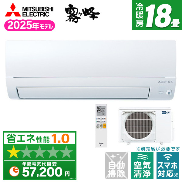 MITSUBISHI MSZ-S5625S-W ピュアホワイト 霧ヶ峰Sシリーズ [ルーム