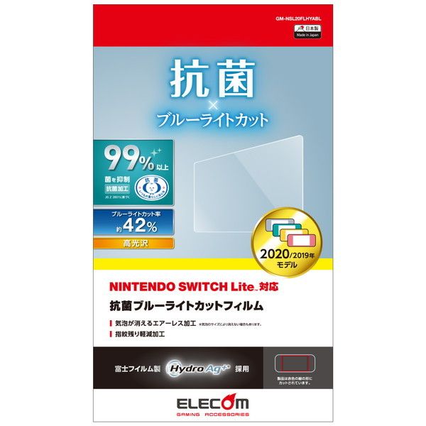 ELECOM GM-NSL20FLHYABL [NINTENDO SWITCH Litep/tیtB/R/u[CgJbg]