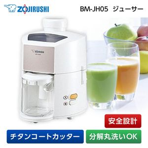 象印 BM-JH05-WA ホワイト [ジューサー] | 激安の新品・型落ち