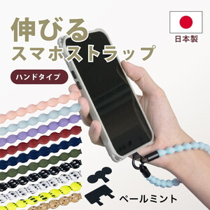 スマホアクセサリ