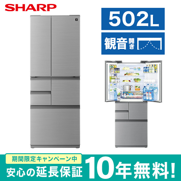 期間限定10年延長保証セット】 SHARP SJ-X502P-S アッシュシルバー 